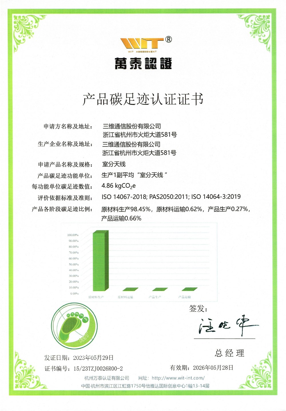 必赢亚洲·bwin(中国区)官方网站